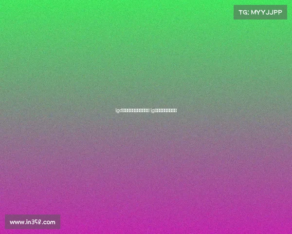 lgd电子竞技俱乐部背后公司 lg电子竞技俱乐部老总 lgd电子竞技俱乐部背后公司 lg电子竞技俱乐部老总