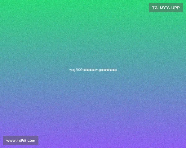 wcg2009世界电子竞技大赛wcg世界电子竞技大赛歌曲 wcg2009世界电子竞技大赛wcg世界电子竞技大赛歌曲