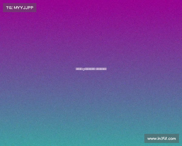 小米公司ig电子竞技俱乐部 小米中国区部门 小米公司ig电子竞技俱乐部 小米中国区部门